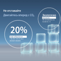Мифы и факты о CO2 охлаждении от Danfoss