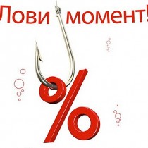 Волшебные скидки Зимы